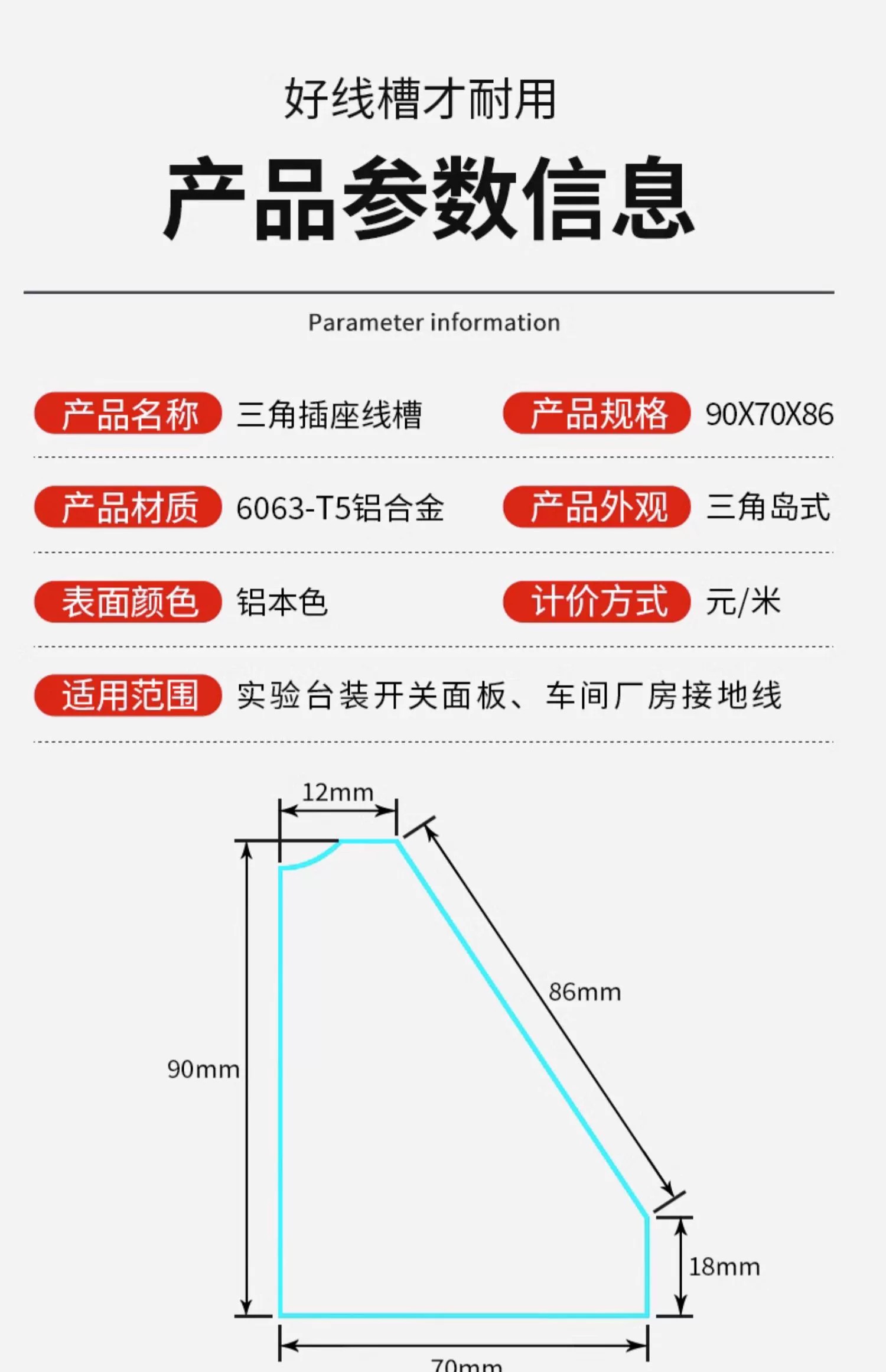 Wei Ji Aluminum Alloy Triangle Insulated Trunking Laboratory Switch Panel 86 Type Socket Suitable