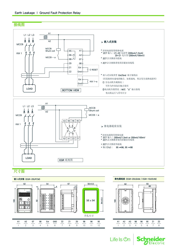 Schneider EGR-20USAM/Earth Leakage Fault Protection Relay/MODBUS-RTU8 Pin Socket EGR