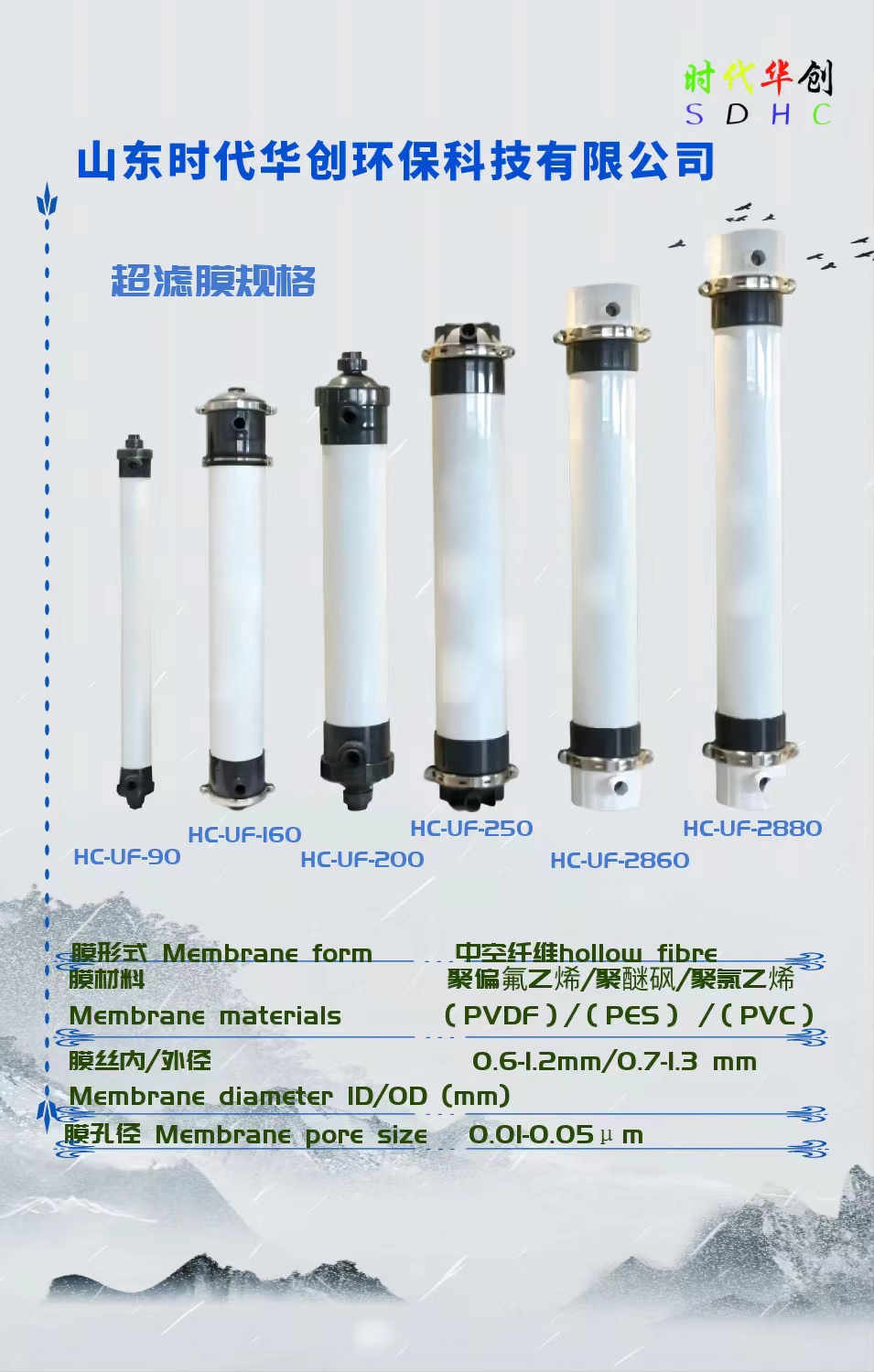 Hollow fiber membrane, PVDF/PES/PAN/PVC material ultrafiltration membrane, column membrane, ultrafiltration membrane components