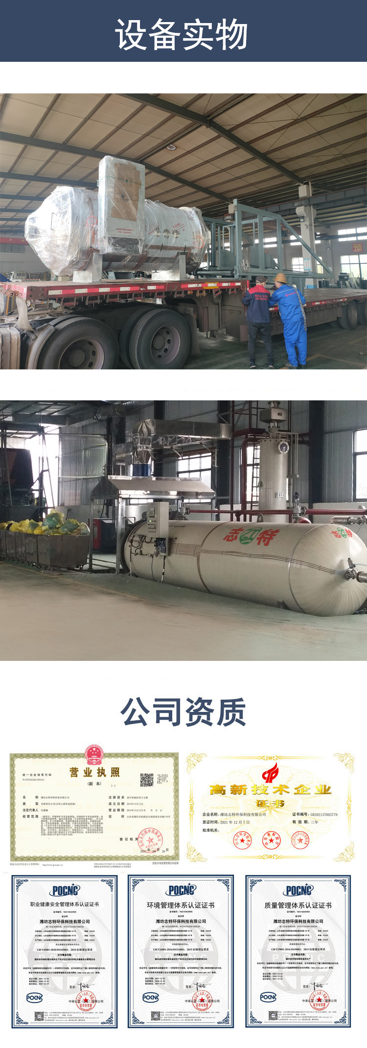 Medical waste high-temperature steam sterilization pot Medical supplies sterilization pot Zhite Environmental Protection