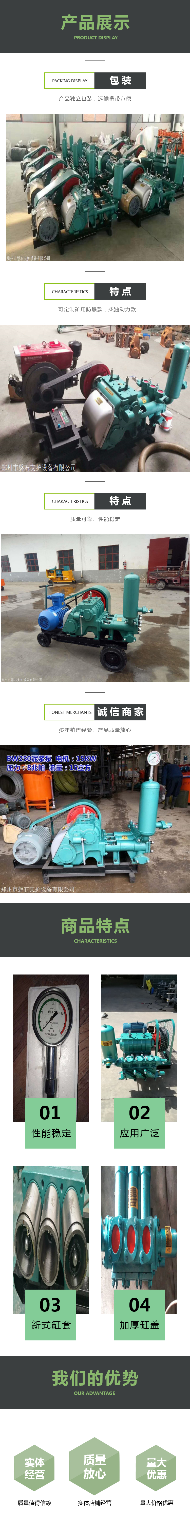 Anchor rod grouting construction site variable frequency grouting machine - bw250 grouting pump Panshi Machinery