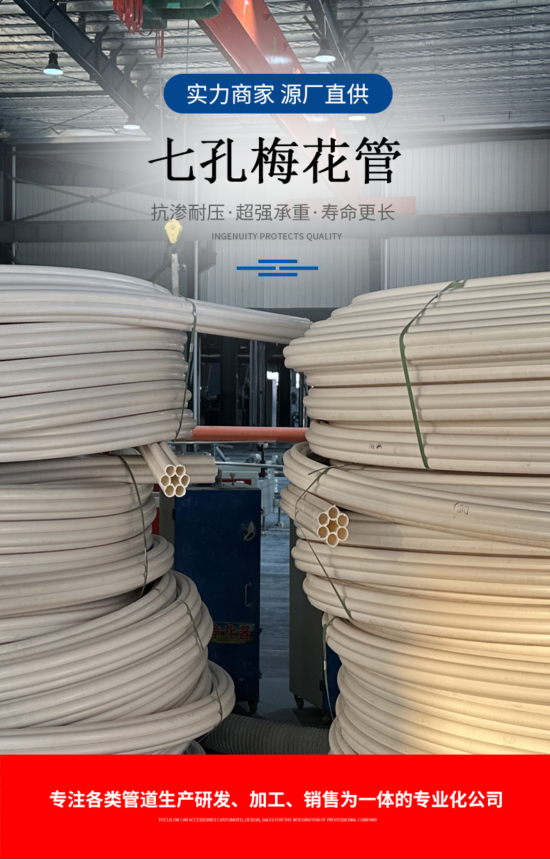 National Plastics Seven Hole Plum Blossom Pipe Honeycomb Threading Communication Pipe Arrays with Multiple Specifications Support Customization