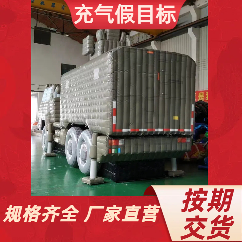 充气坦克 PVC 教学展览 一站式服务 品种多样 金鑫阳