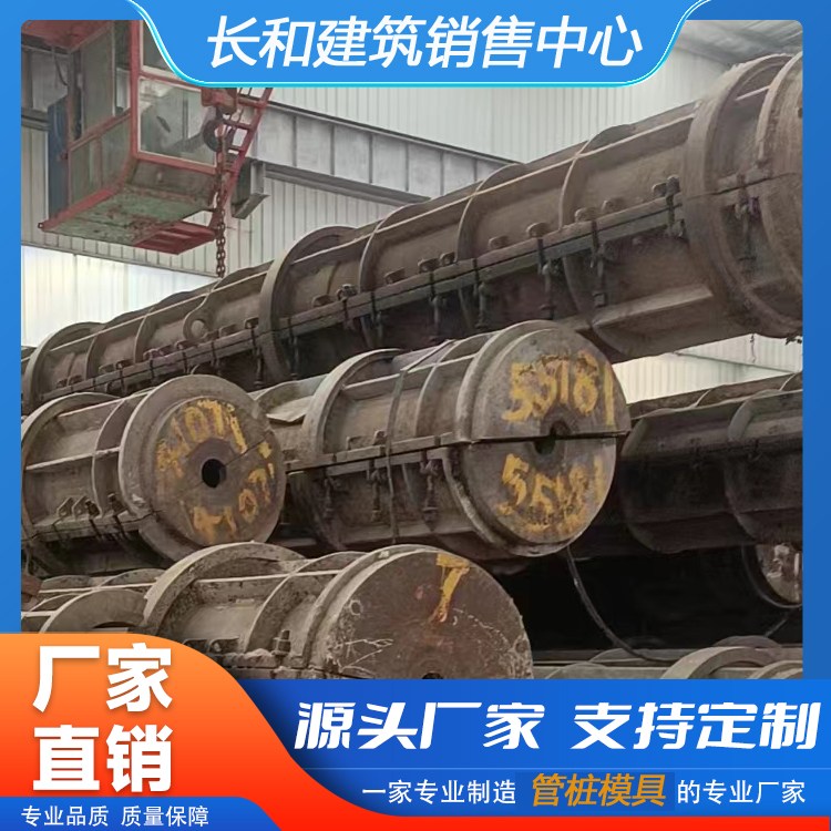 长和建筑 供应 管桩模具 桥梁工程桩基支撑 模块化拼接 抗变形能力强