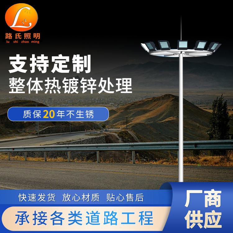 Lu's production of outdoor lighting pole lights, LED basketball courts, football fields, high-power optional light source lighting lights