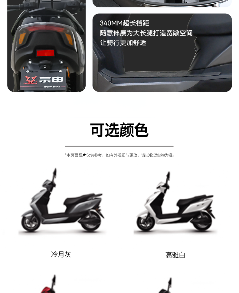 Zongshen brand ZONSEN Liying electric scooter national standard electric vehicle