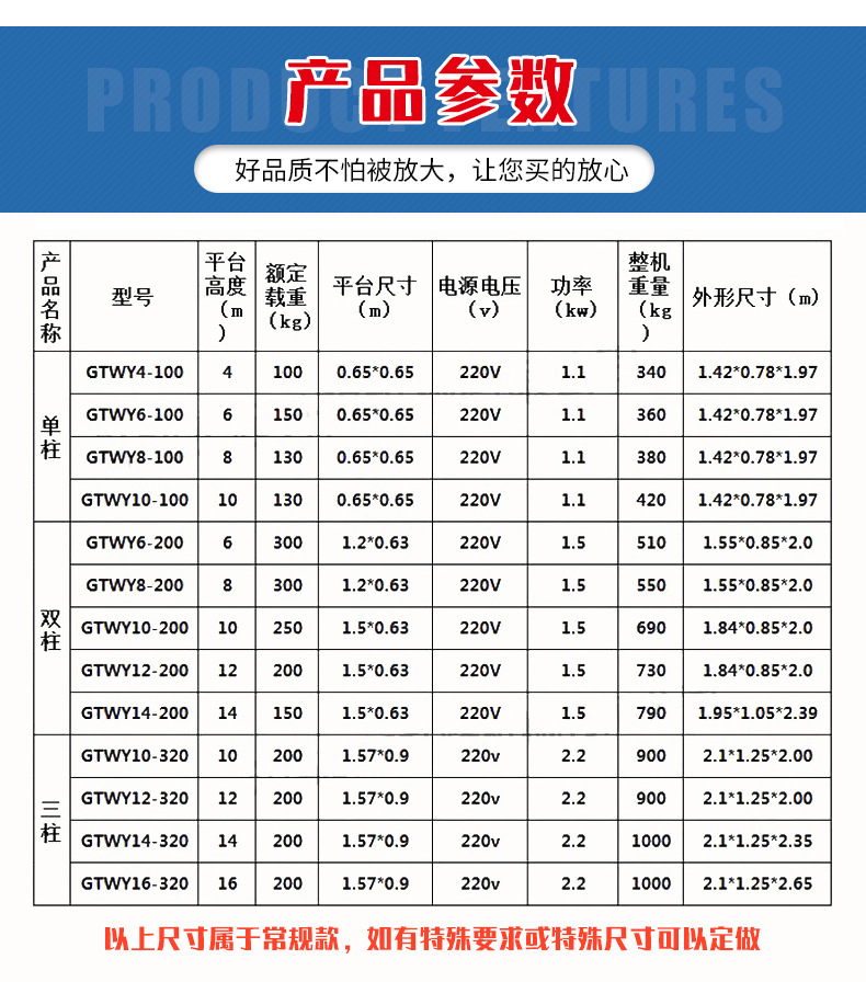 Longyu aluminum alloy elevator indoor maintenance and high-altitude operation maintenance vehicle