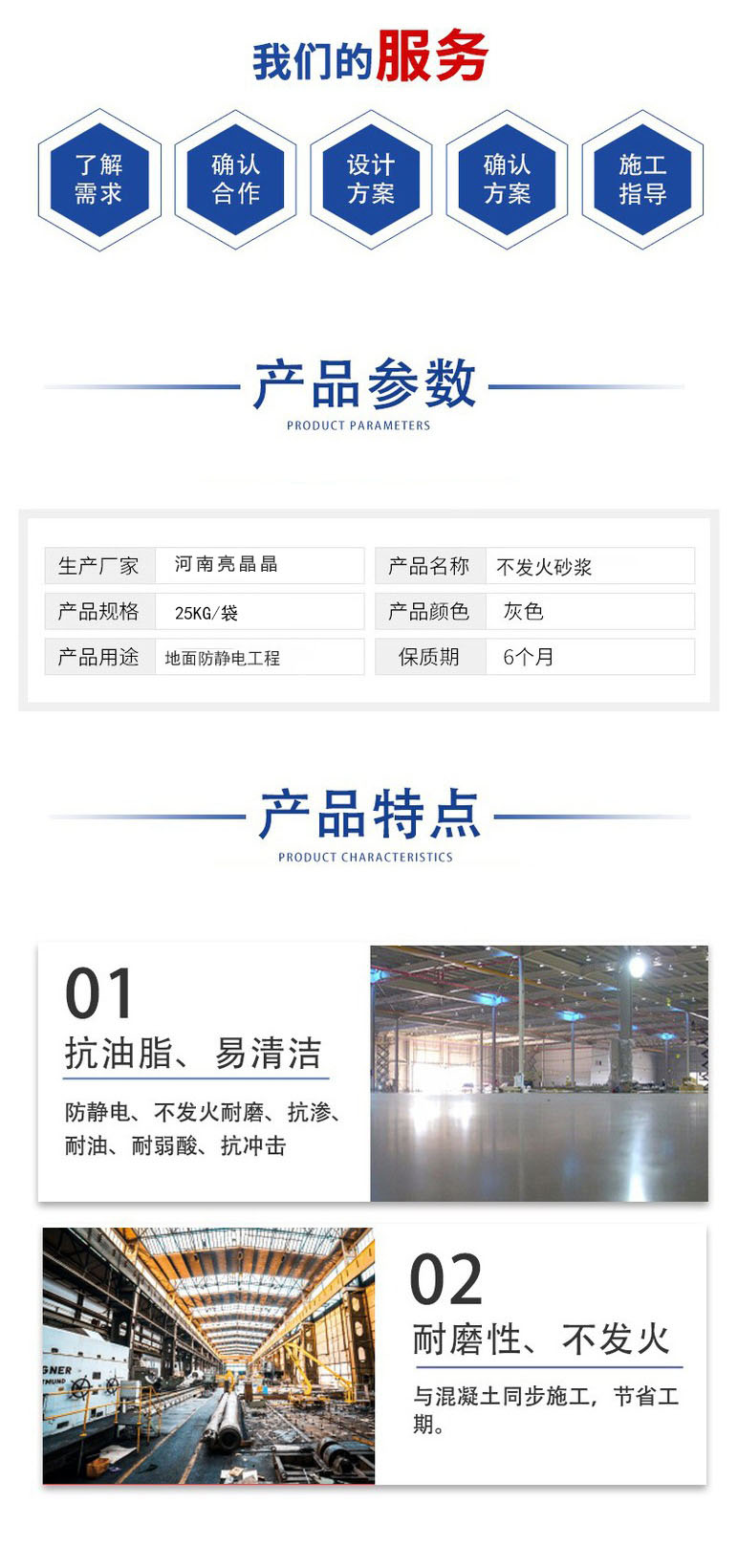 Non igniting floor, cement mortar, airport chemical gas station, fireproof and explosion-proof floor materials, non sparking