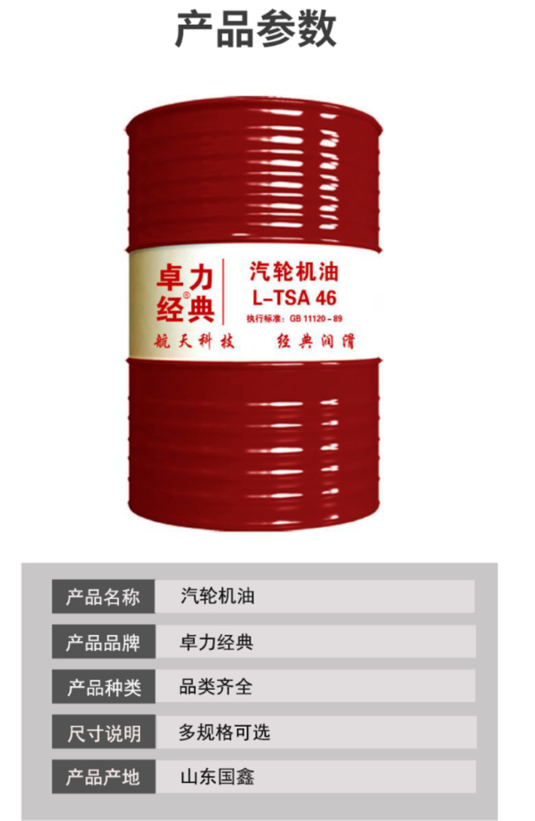 HR70 marine cylinder oil diesel engine oil rust proof turbine oil Gear oil