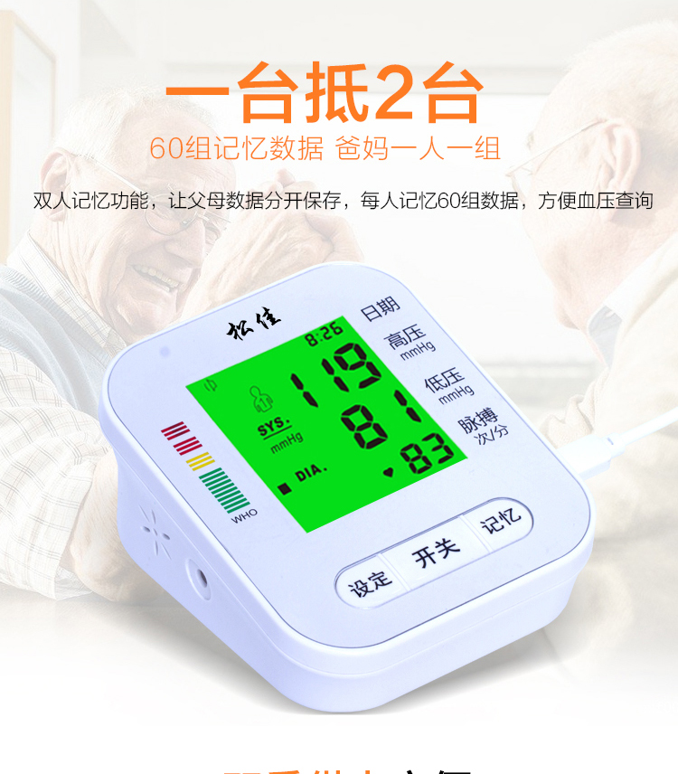 Songjia blood pressure measuring instrument Home high-precision electronic blood pressure gauge Arm type medical pressure gauge Charging pressure gauge