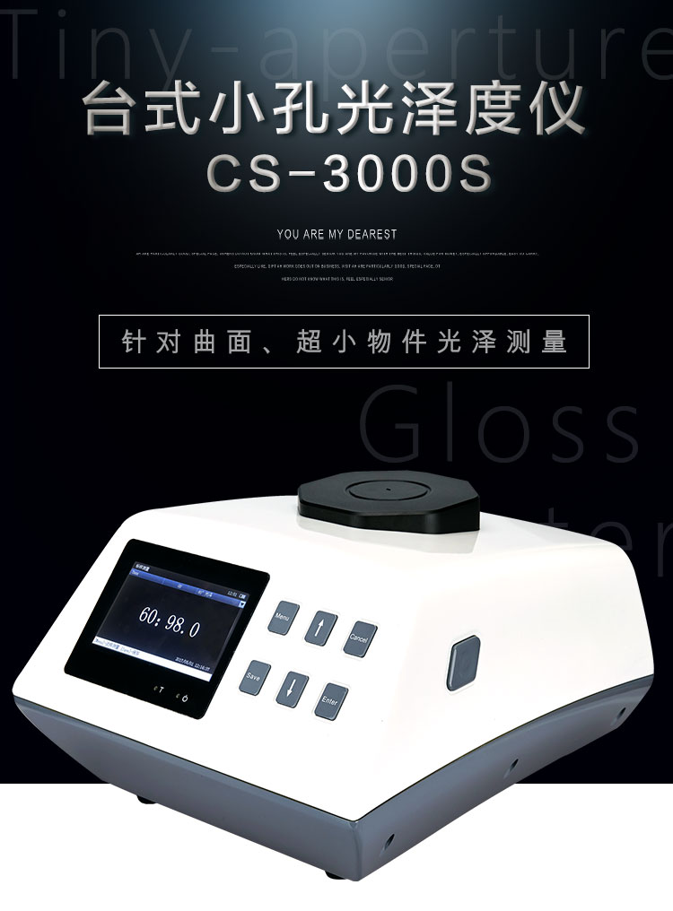 Desktop small hole glossmeter color spectrum CS3000S hardware electroplating metal plastic glossiness test