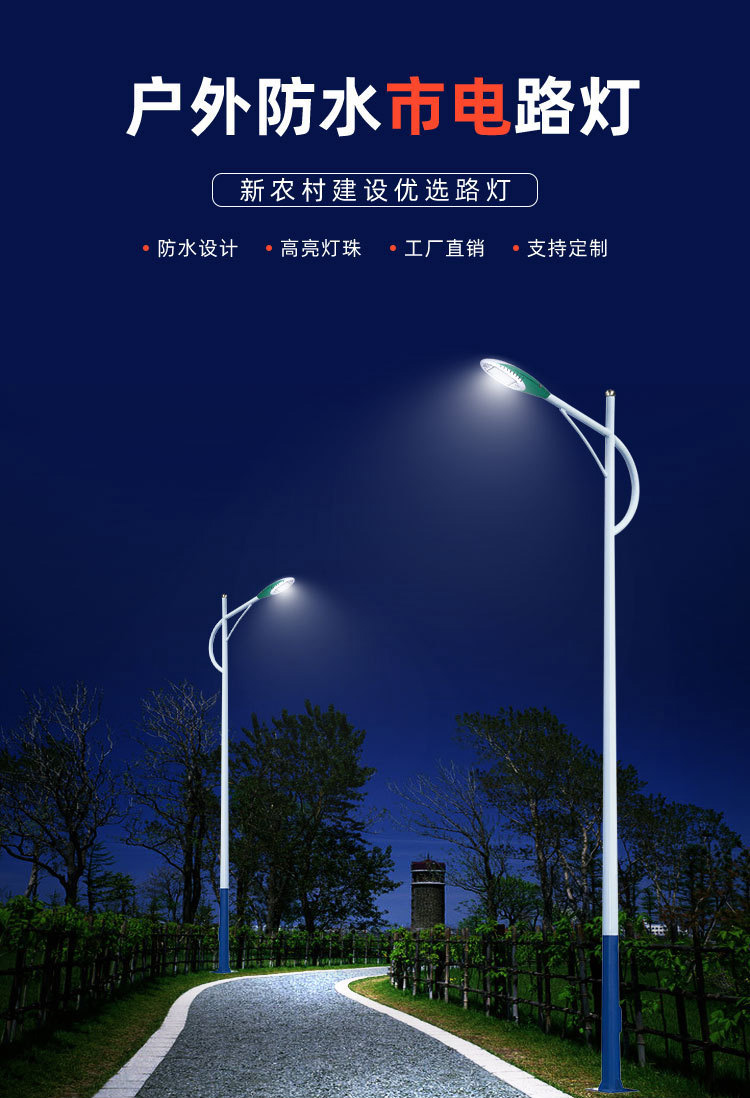 Outdoor City Circuit Light 6m, 7m, 8m Single Arm Road Light Pole, New Rural LED Integrated Project Lighting Light Pole
