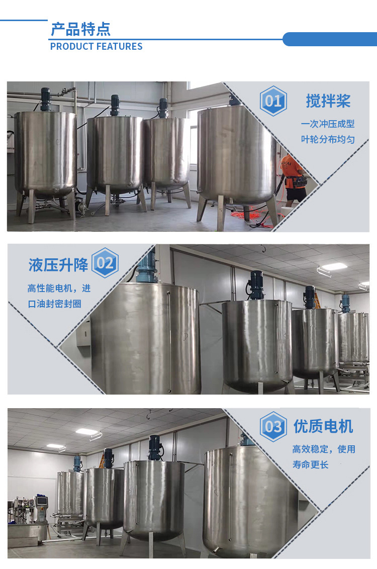 Food grade vertical mixing tank, electrically heated stainless steel large capacity single layer emulsification mixing bucket