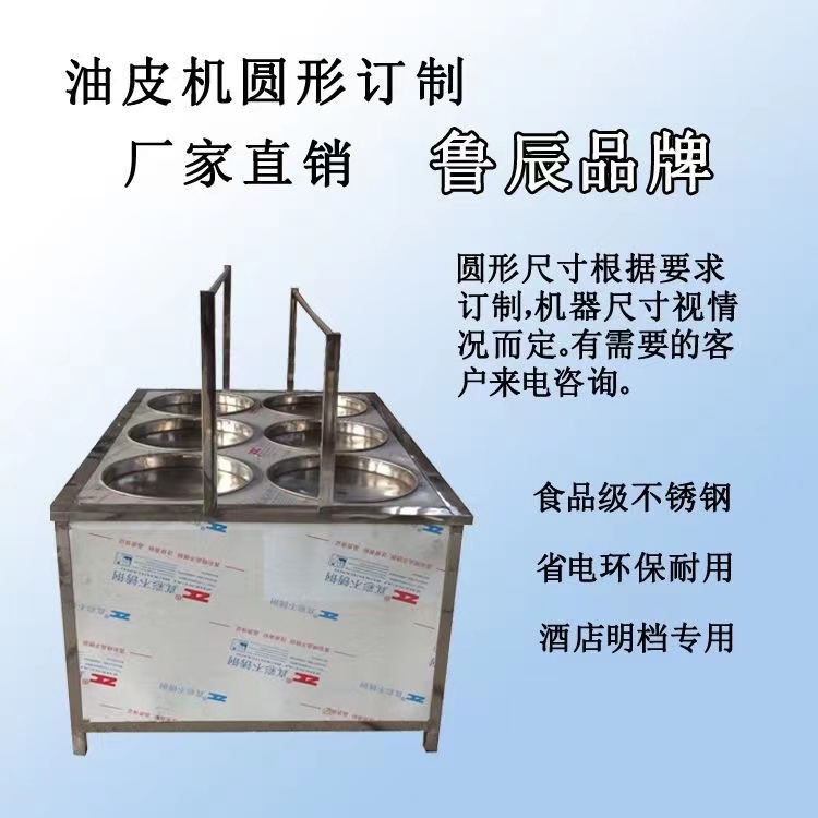 Manual steam bean skin machine Stainless steel processing equipment for Rolls of dried bean milk creams of various specifications