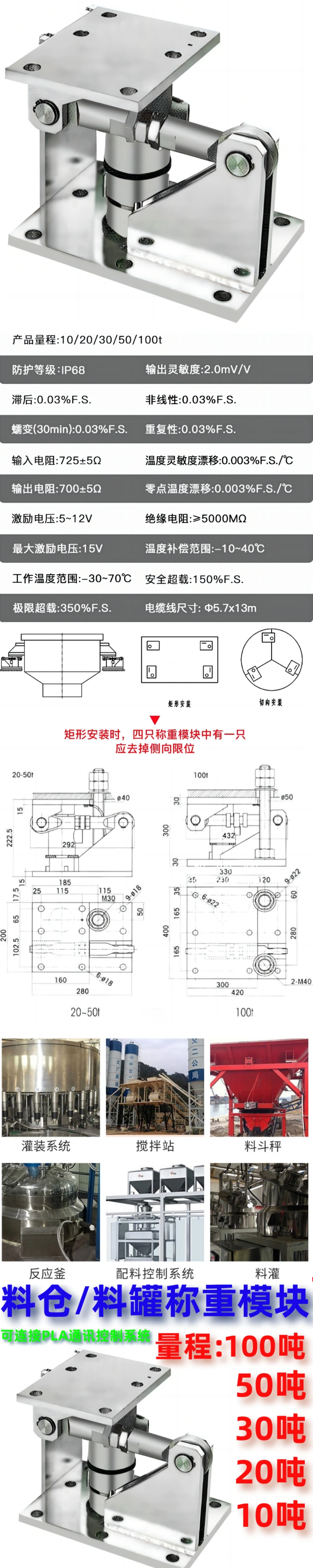 Weighing module, measuring tank, weight pressure sensor, reaction kettle hopper, weighing tank, 20T, 30T, 50t, 100T