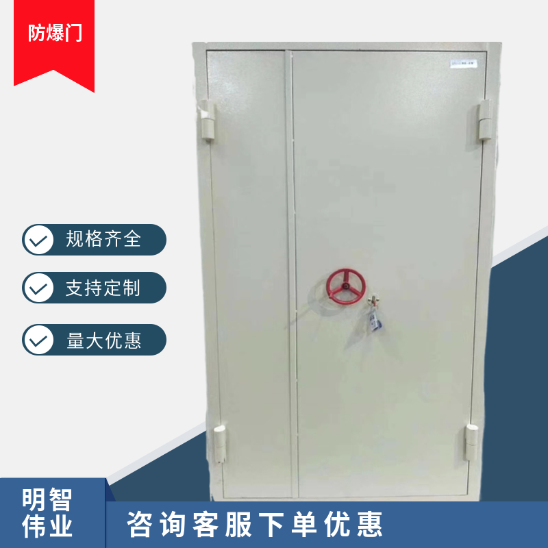 Smart Weiye Bank Jewelry Store Secret Room Vault Explosion proof Door with Strong Sealing Steel Explosion resistant Door