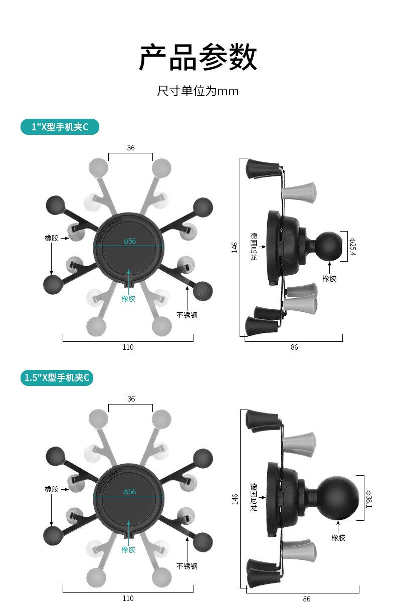 VINmounts ® X-shaped phone holder 1 \