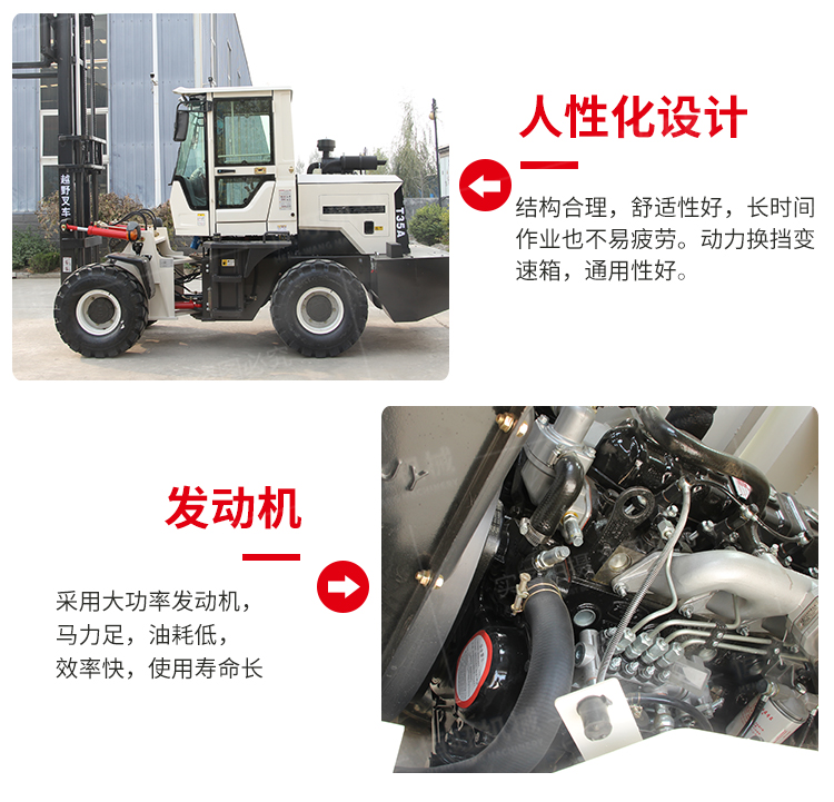 Hengwang four-wheel drive off-road forklift strong friction carrier seat driven stacker