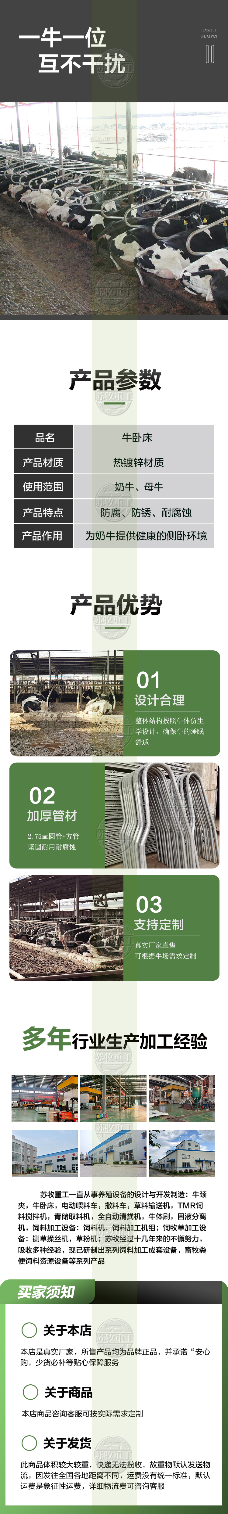 Su Mu Heavy Industry Integrated Forming Cow Bed Hot Dip Galvanized Material Cow Limit Rails Without Welding, Durable and Durable