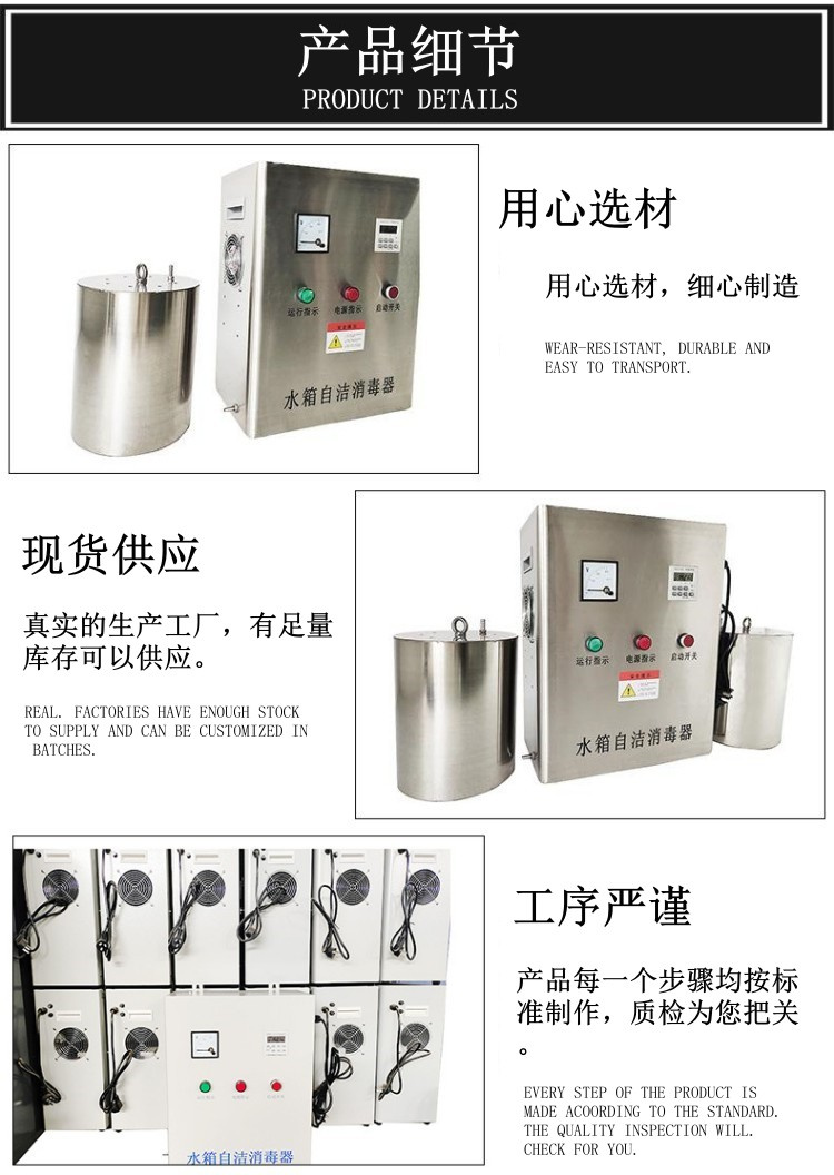 Water tank self-cleaning sterilizer with built-in ozone generator, domestic fire water tank, water treatment sterilizer