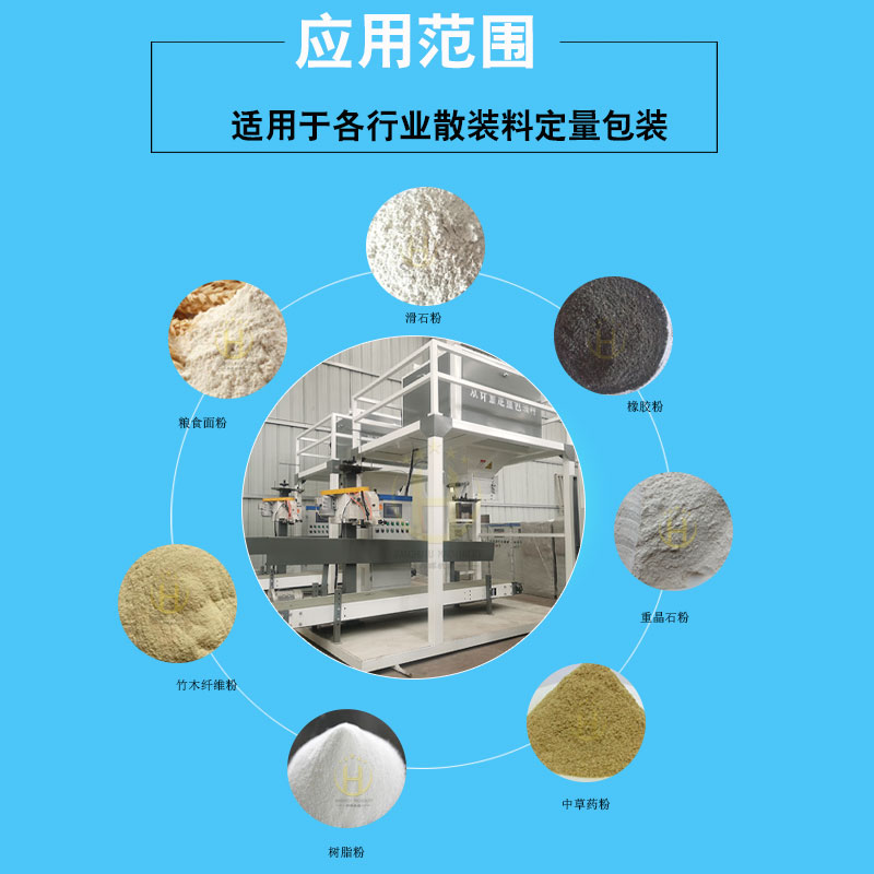 Intelligent organic fertilizer weighing machine, high-precision packaging machine, flour, wheat, soybean food belt scale