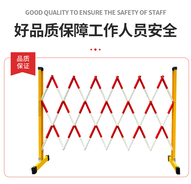 Fiberglass telescopic fence, power maintenance fence, isolation fence, movable tubular red, white, yellow, and black protective fence