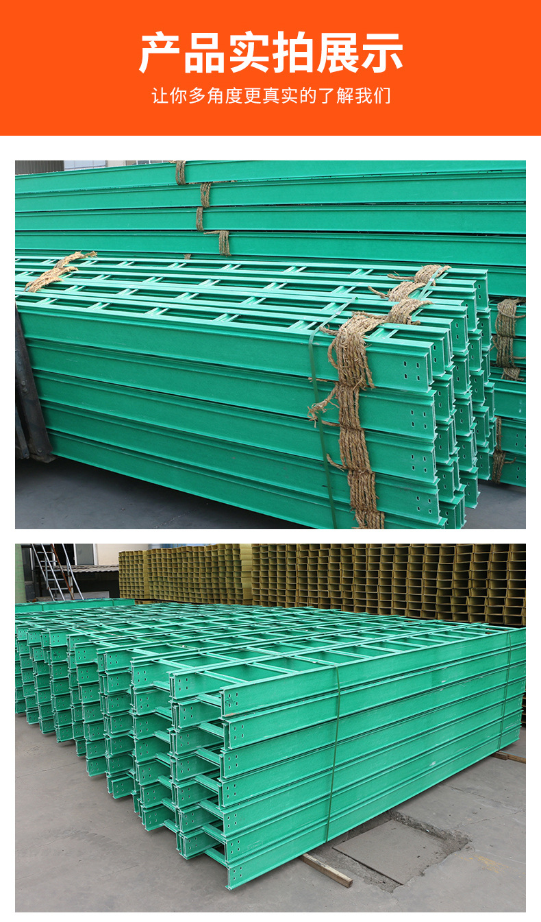 Yueheng fiberglass cable tray tray ladder trough grid format fire resistance, high temperature resistance, and corrosion resistance consultation