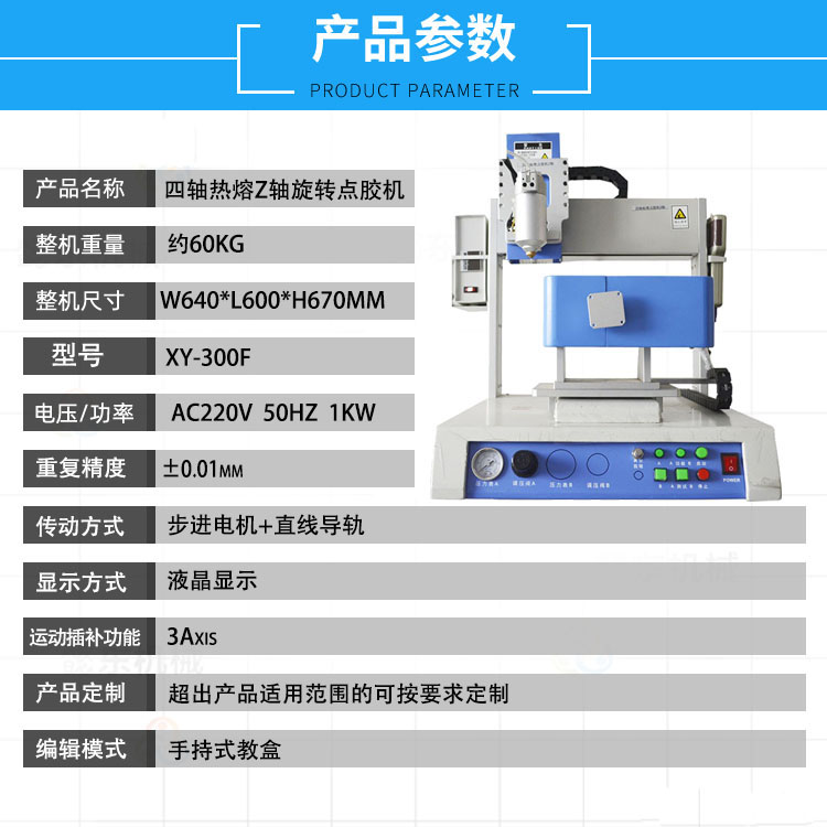 Xinhua Intelligent Desktop Thread Rotary Glue Dispenser Product Outside Multi directional Automatic Glue Dispenser