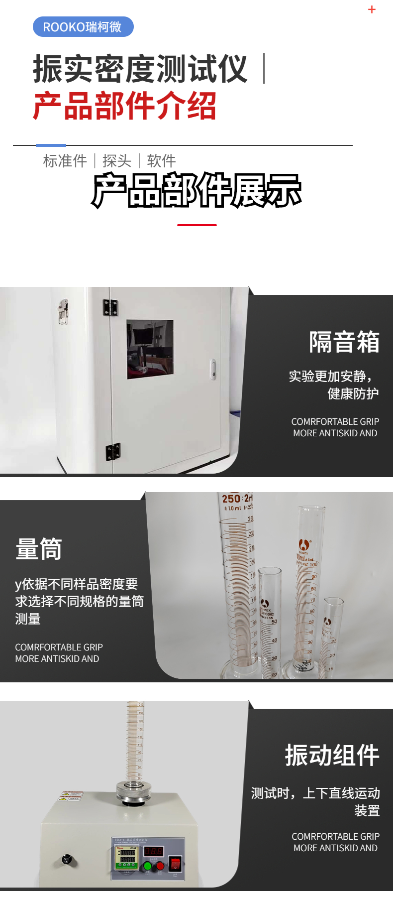 Standard Powder Flowability and Density Data Solving Process Characteristics of Powder Physical Property Tester