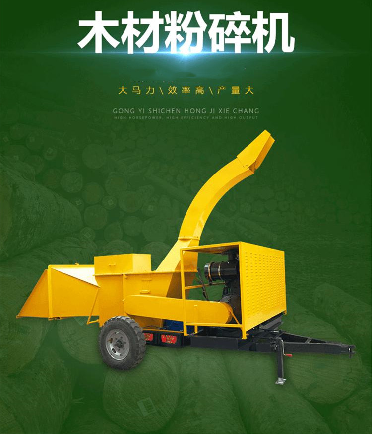 Branch crusher, orchard branch crusher, garden branch wood crusher, Yushen mobile tree straw crusher