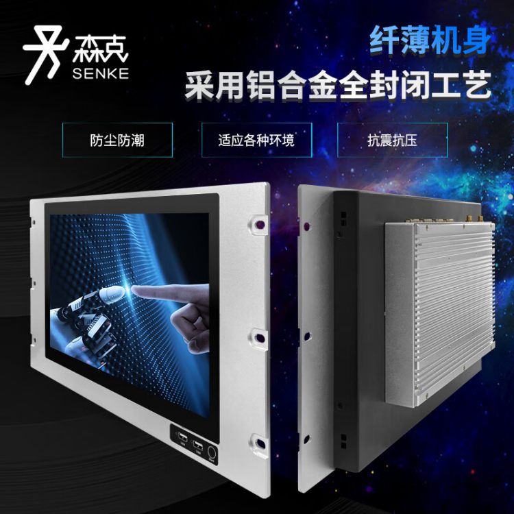 森克机架式工控一体机全封闭嵌入式机柜机箱用工控机微型工控主机