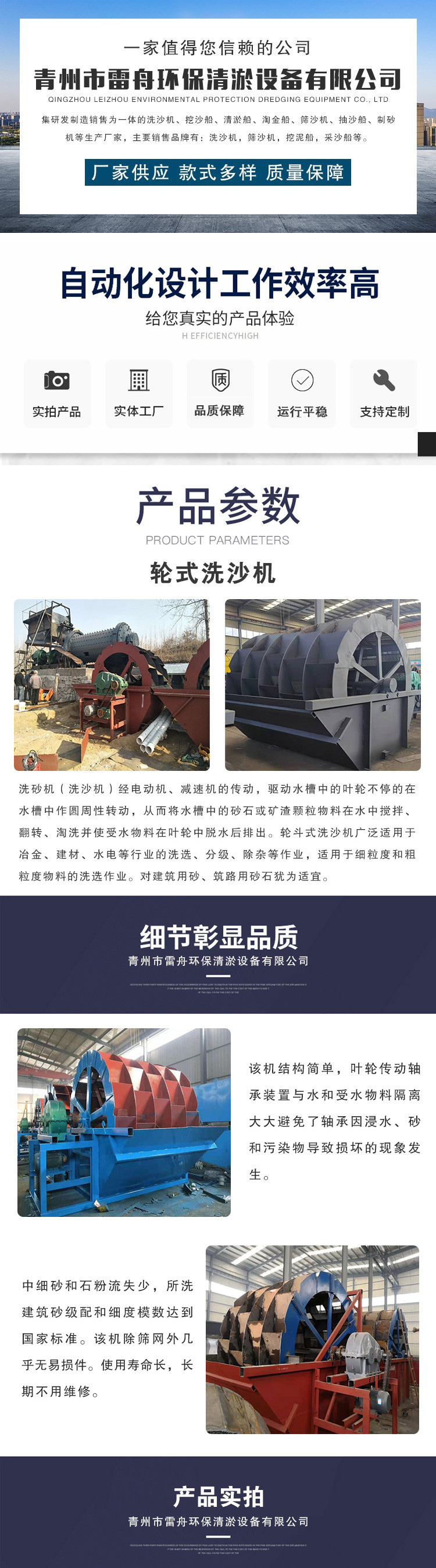 The noise of the sand washing machine is low, and the Lei Zhou environmental protection wheeled sand washing machine manufacturer has strong power and high efficiency