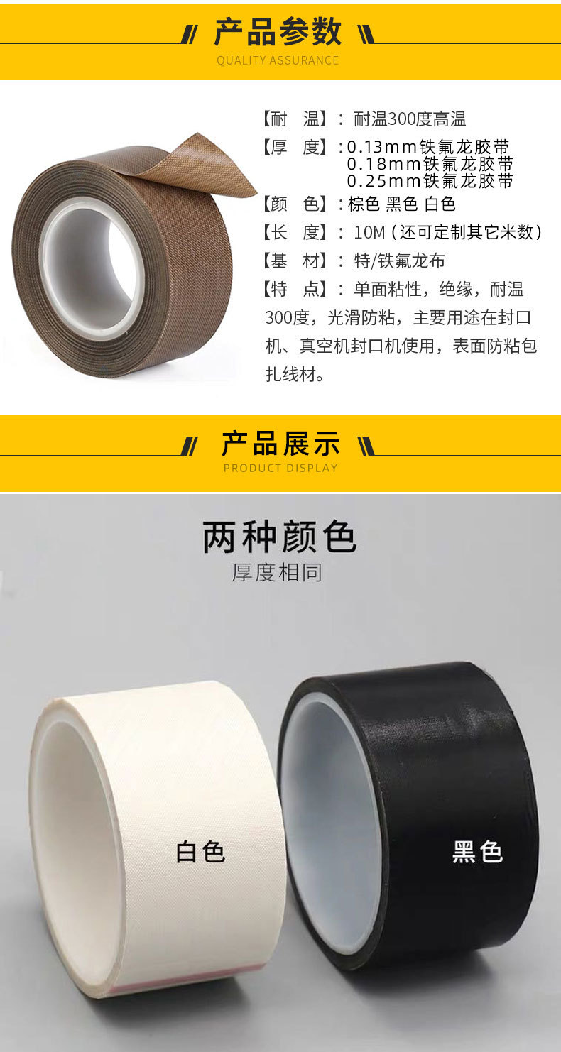 Anti static Teflon tape, temperature resistant Teflon high-temperature adhesive, polytetrafluoroethylene high-temperature adhesive