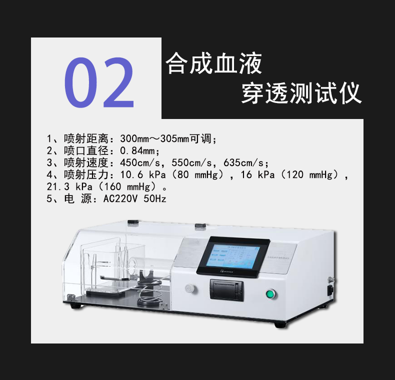 Medical mask bacterial filtration efficiency tester Melt blown cloth BFE filter