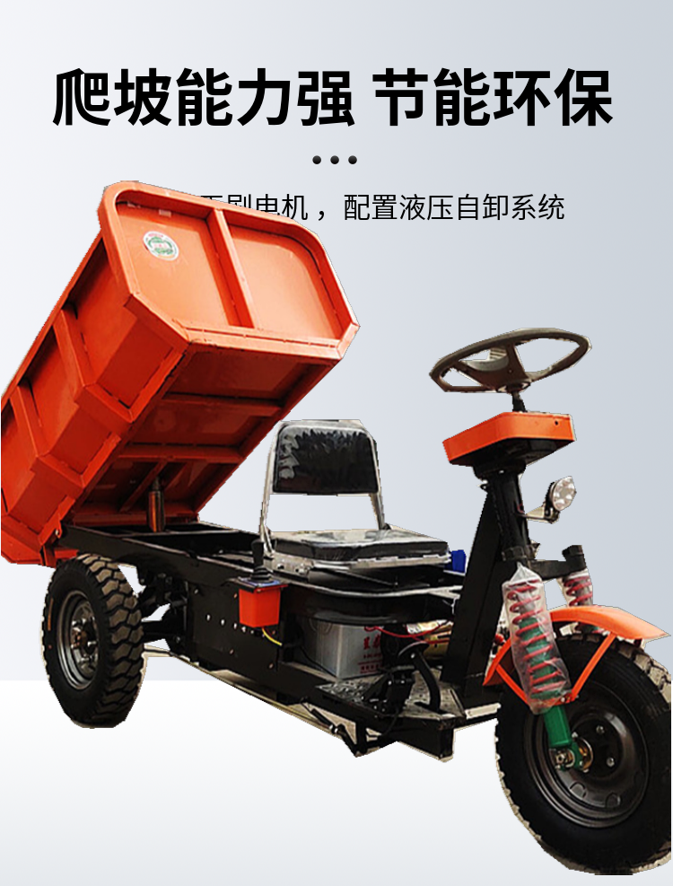 1 ton mine electric dumper engineering tricycle Shifengqiao site transportation Dump truck small body heavy load