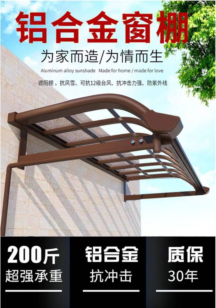 Aluminum alloy canopy, car shed, villas, residents, yards, balconies, sunshades, supports customized sunshade manufacturers, and raincoats