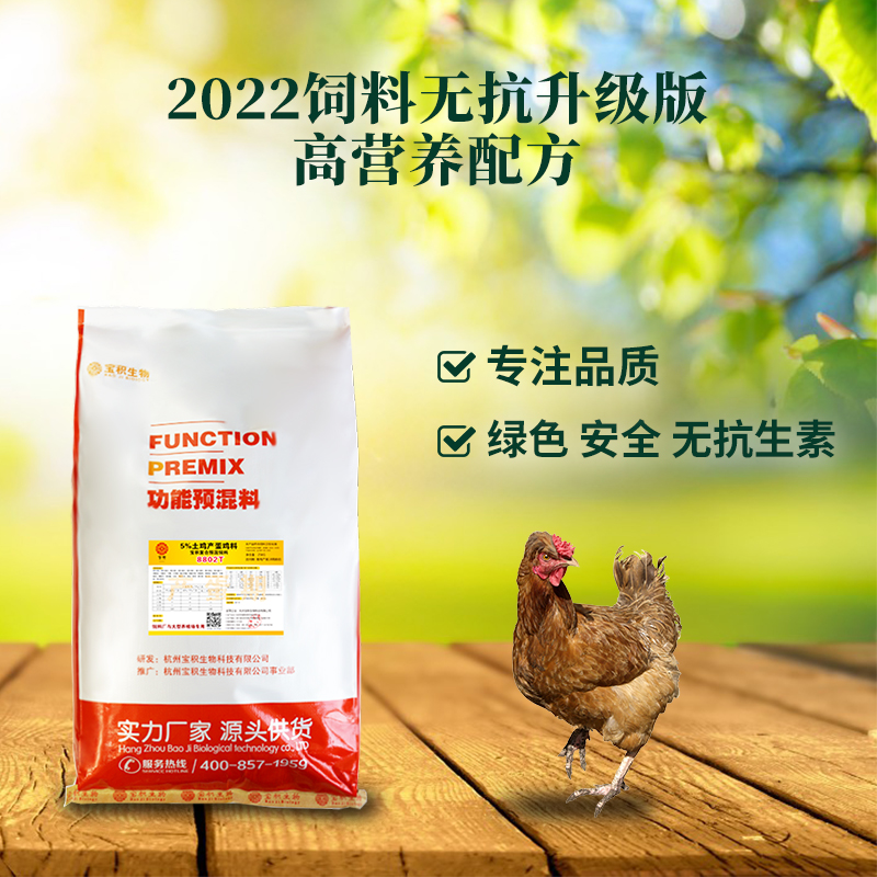 蛋鸡饲料品牌 土鸡饲料添加剂 一站式服务 支持定制