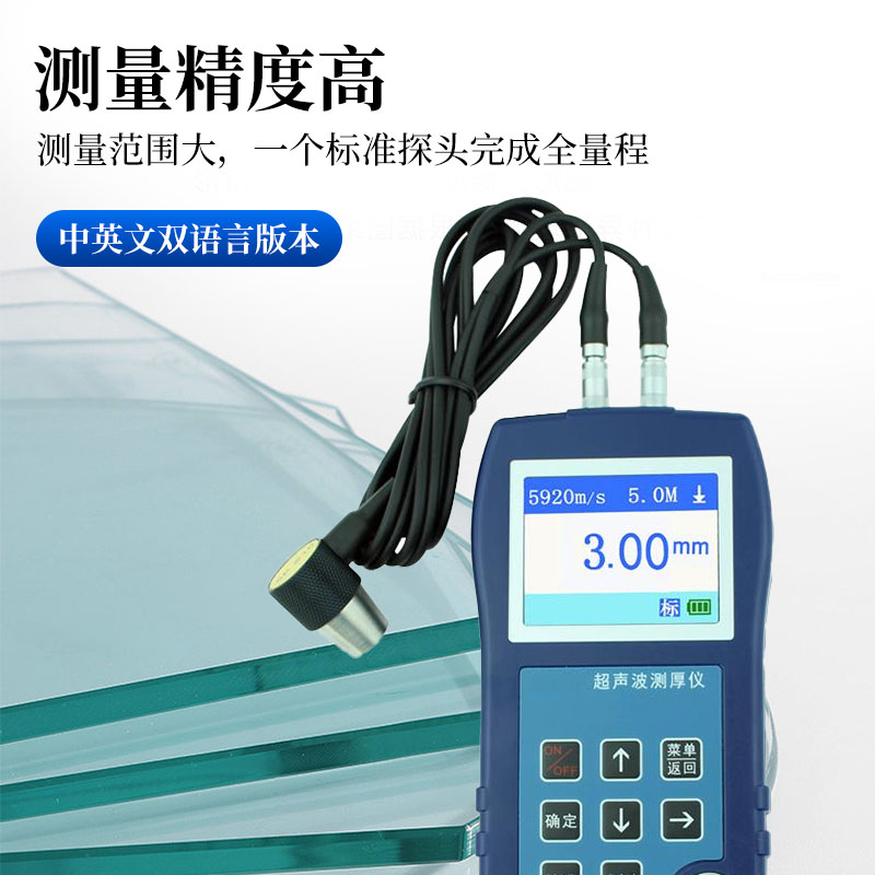 Tianhong Steel Plate Thickness Tester TH-B87S Ultrasonic Thickness Tester