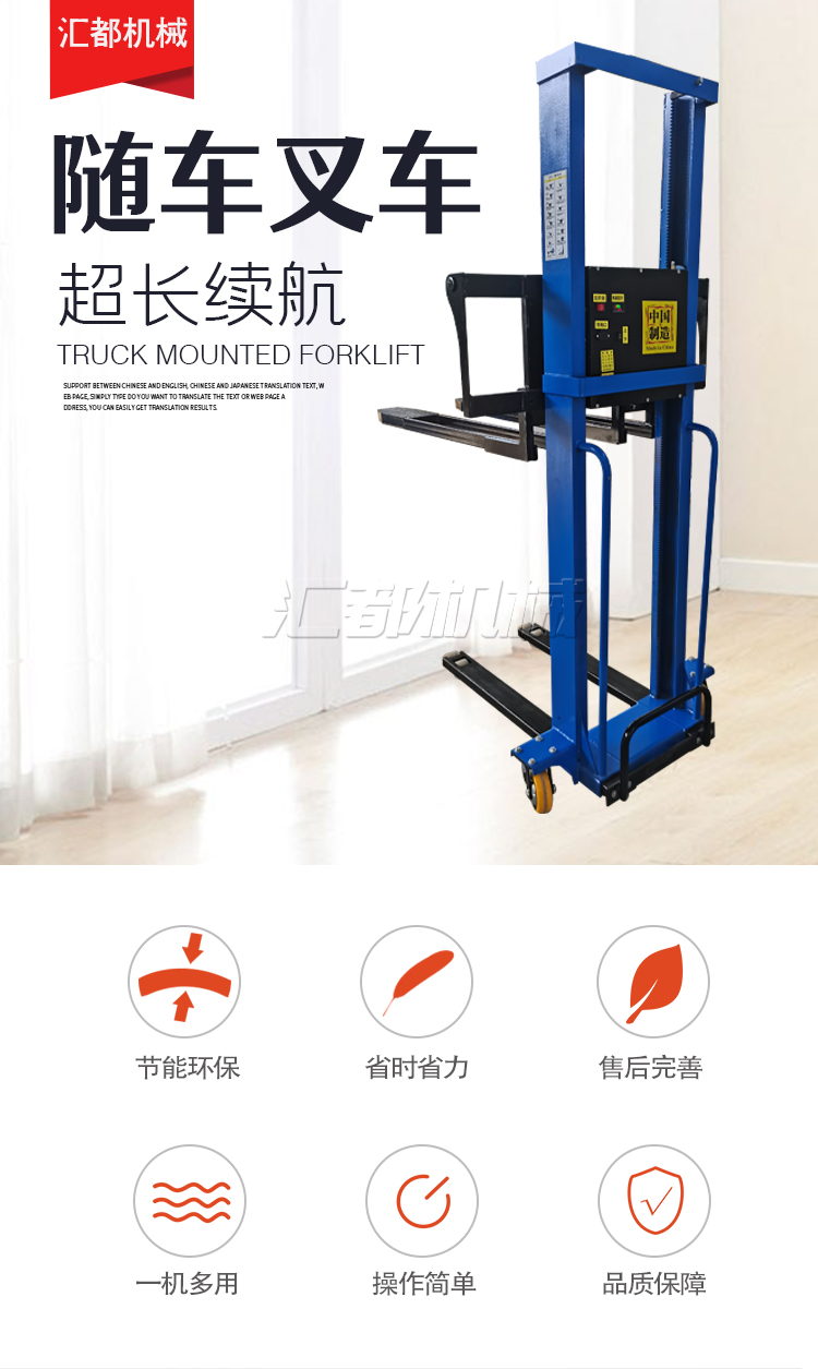 Electric forklift with automatic lifting, hydraulic handling, lifting, stacking, small, 1-ton portable loading and unloading equipment