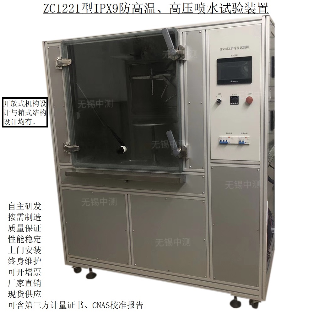 Customized IP Water Resistance Test Box Water Resistance Test Machine JIS Japanese Standard S1S2R1R2 Water Spray Test Equipment