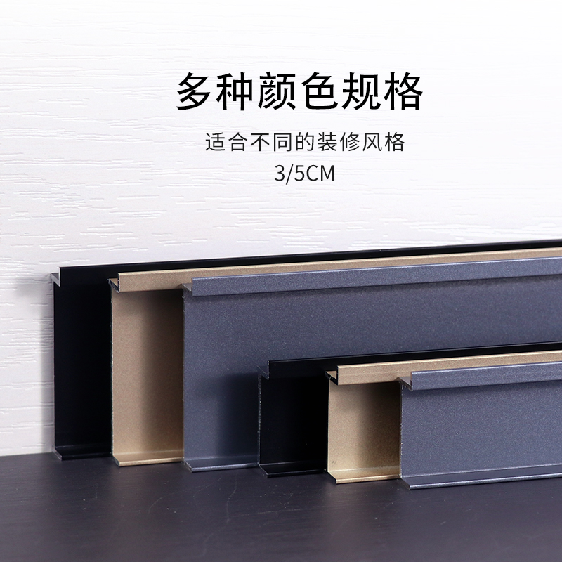 Wall panel aluminum alloy skirting embedded invisible Baseboard metal skirting concealed skirting