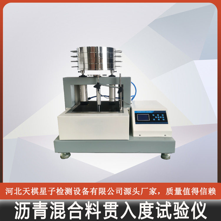 Tianqi Xingzi Asphalt Mixture Penetration Tester Nationwide Package Customizable and Invoicable