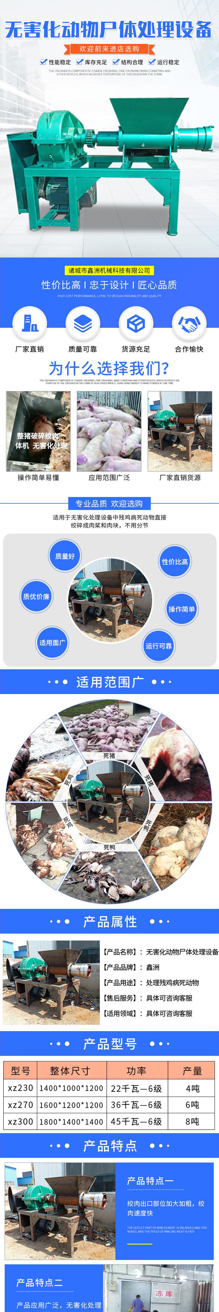 Harmless animal carcass treatment equipment Dead pigs Dead chickens Poultry farming slaughtering duck farm treatment equipment