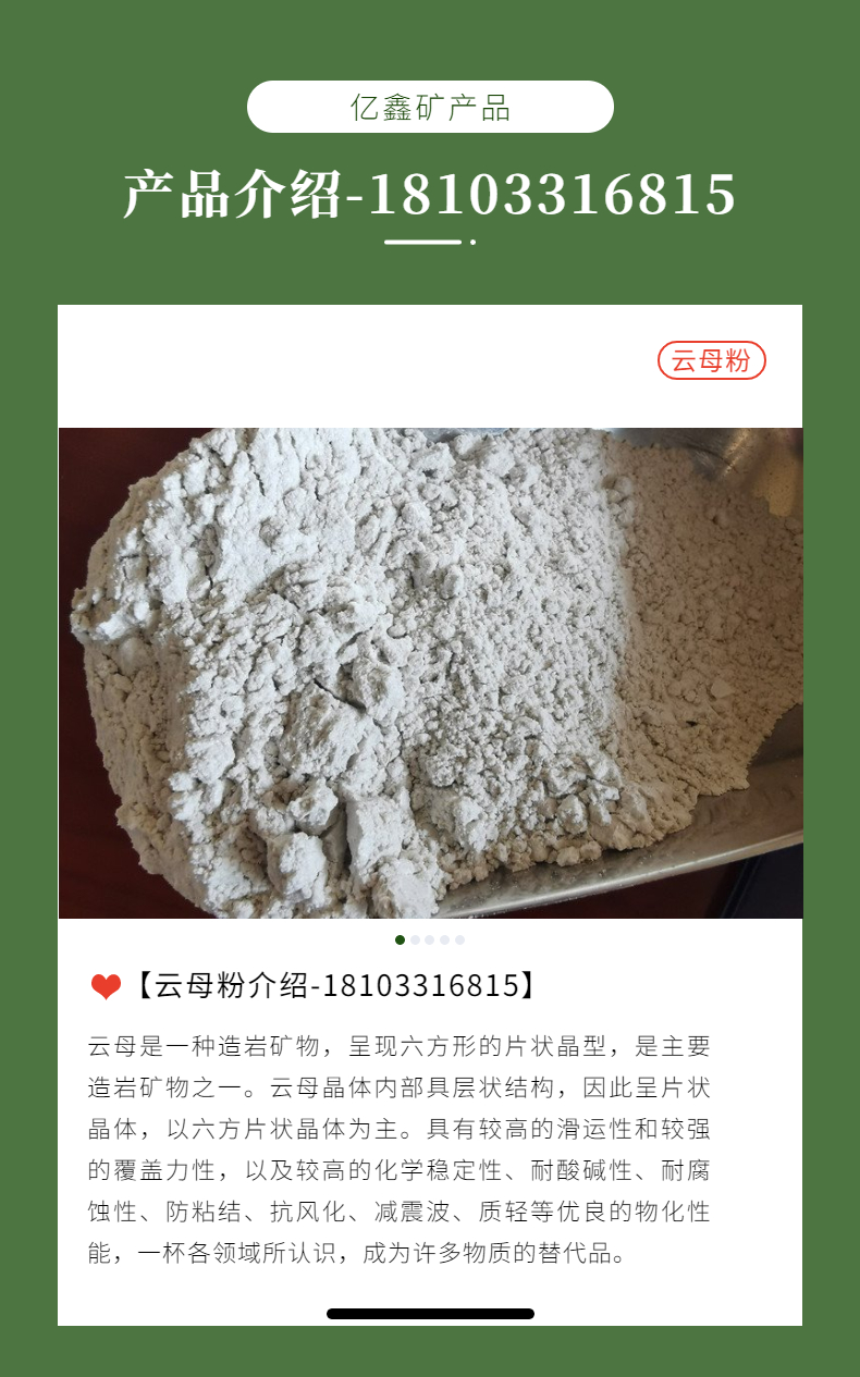 Mica powder for coating, rubber, plastic, insulation, insulation, and conductive mica powder insulation