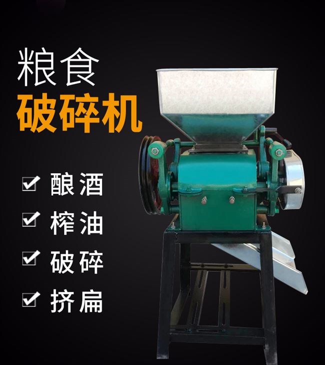 Zhixun Farmer Feed Crusher, Five Grain and Miscellaneous Grain Flattening Machine, 220V Small Electric Grain Flattening Machine