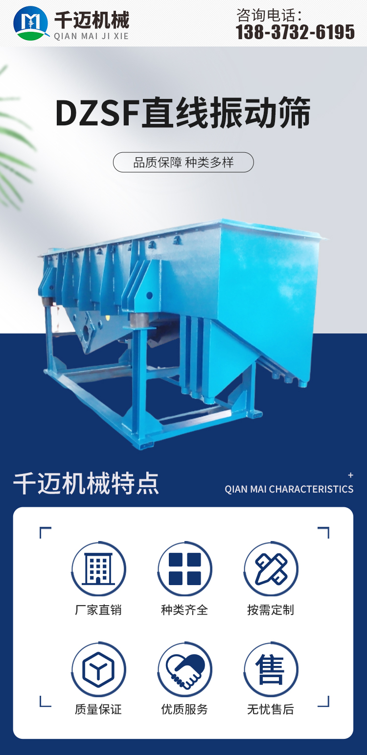 Qianmai Machinery Multilayer Chemical Linear Screen Fully Enclosed Powder Material Special Linear Vibration Screen