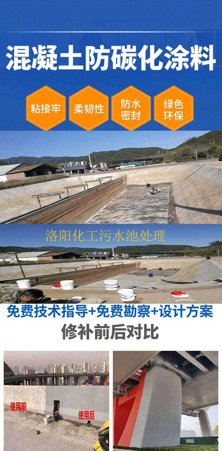 Kamabela CPC concrete anti carbonization coating, bridge column surface protective coating, anti-corrosion coating