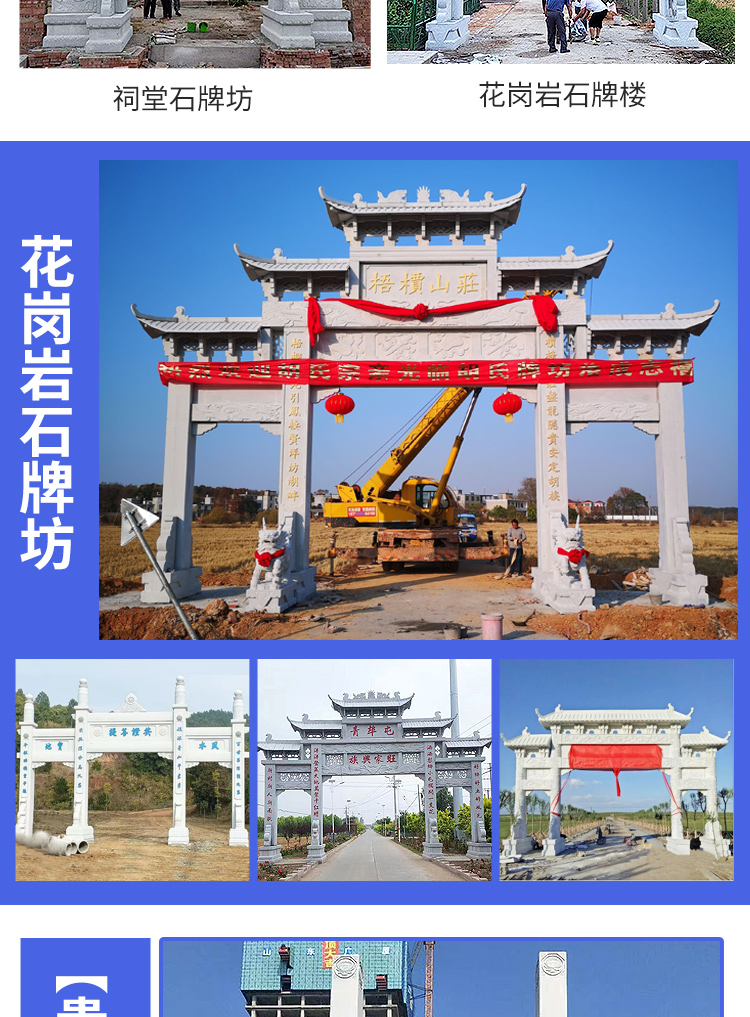 The manufacturer of the stone memorial archway at the entrance of the village, the customized stone memorial archway on the fifth floor of the third gate