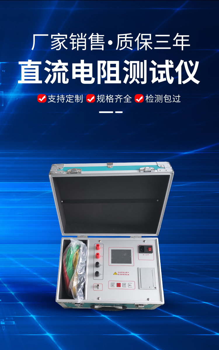 Transformer DC resistance tester 10A inductive load resistance tester digital bridge lithium battery charging