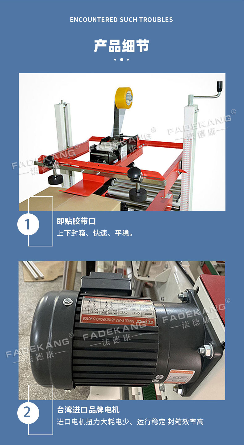 Automatic assembly line sealing machine, cardboard box tape sealing machine, I-shaped automatic sealing machine